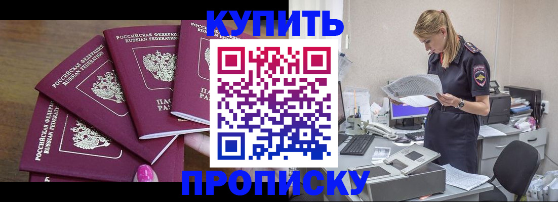 временная регистрация поиск в Юрге