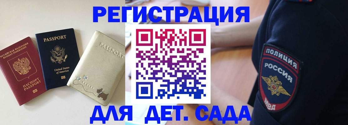 прописка поиск в Юрге