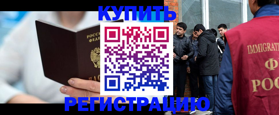 где прописаться в Юрге