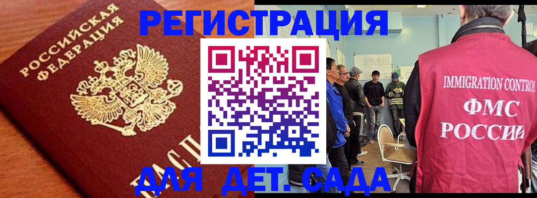 временная регистрация адрес в Юрге