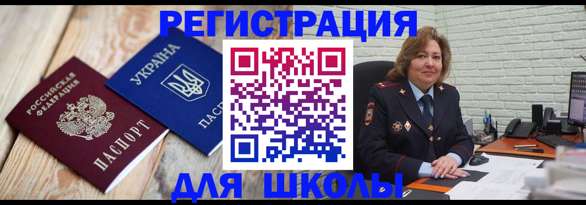 купить прописку в Юрге