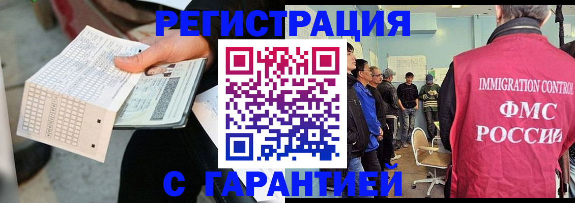 прописка для военкомата в Юрге